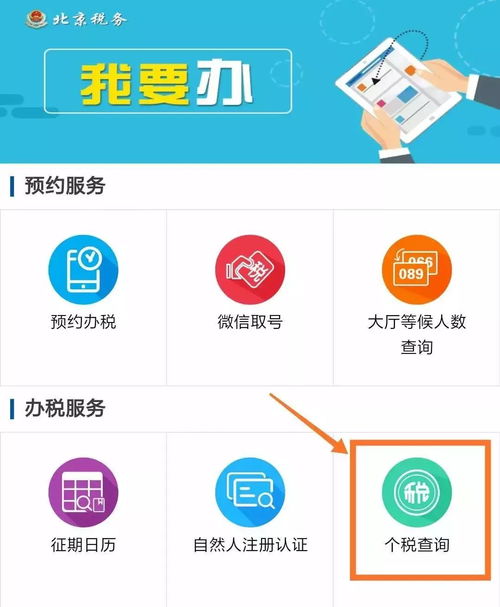 微信可查詢2007年度以來個稅信息 信息技術賦能的便捷服務